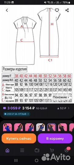 Платье, размер 50