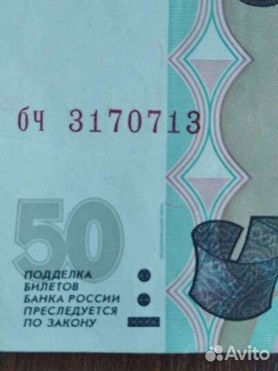 Зеркальный номер. Купюра