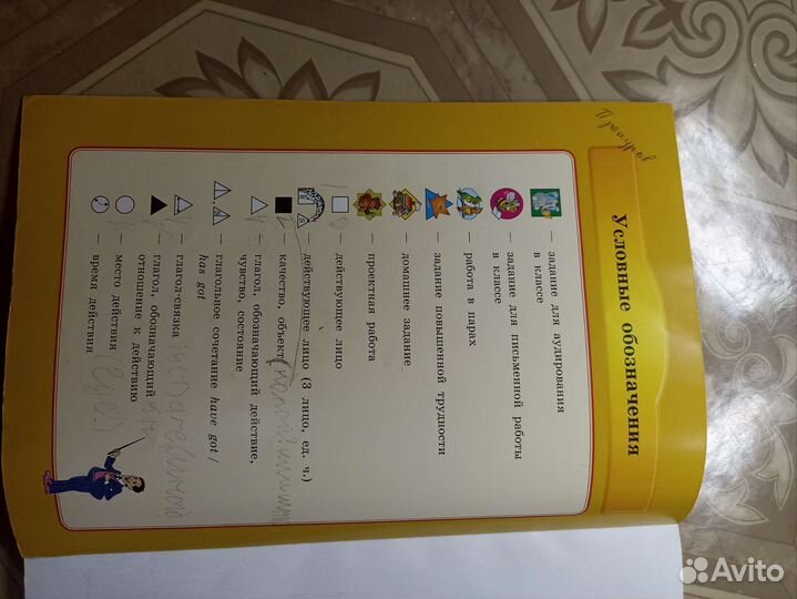 Учебник английского языка 2 класс