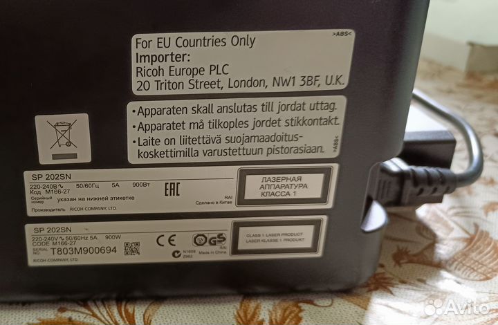 Мфу (принтер, копир) лазерный Ricoh SP202SN