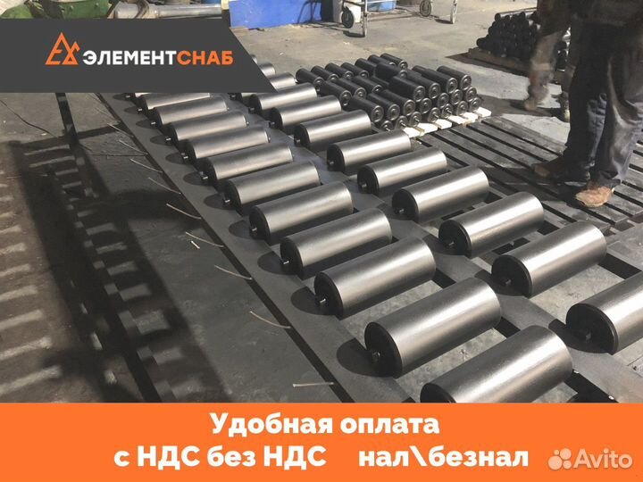 Ролики конвейерные транспортные