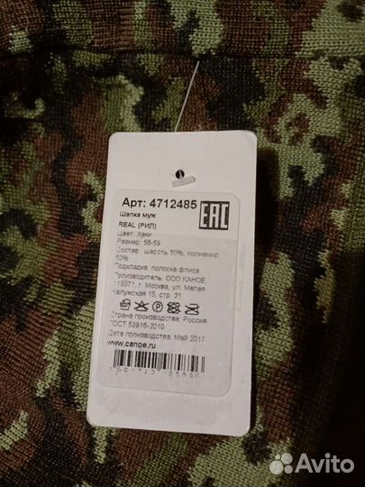 Новая мужская шапка Canoe 56-59р