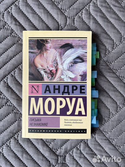 Книги из серии Эксклюзивная классика