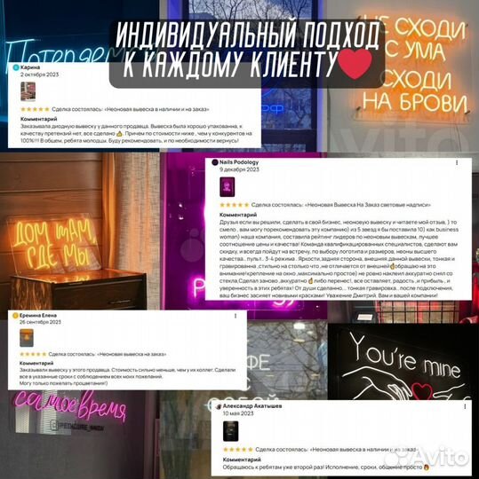 Неоновая вывеска любой текст