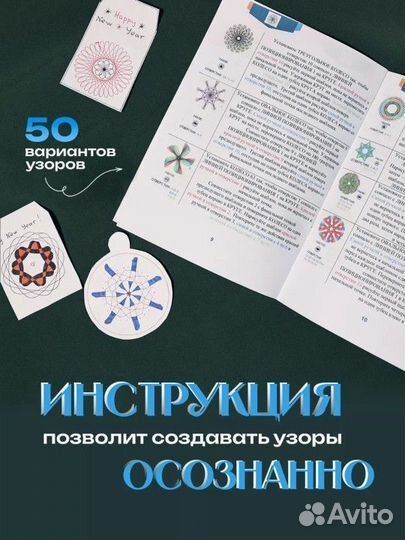 Набор для рисования спирограф