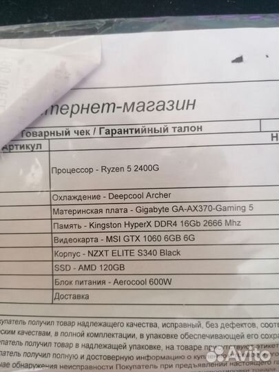 Комплектующие пк