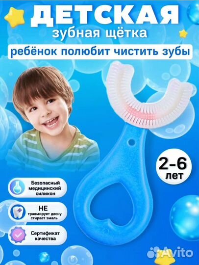 Детская зубная щетка