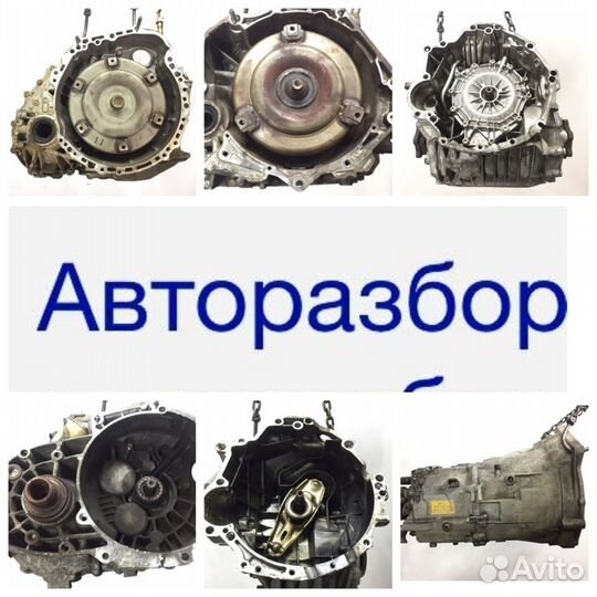 Кпп коробки без пробега по РФ