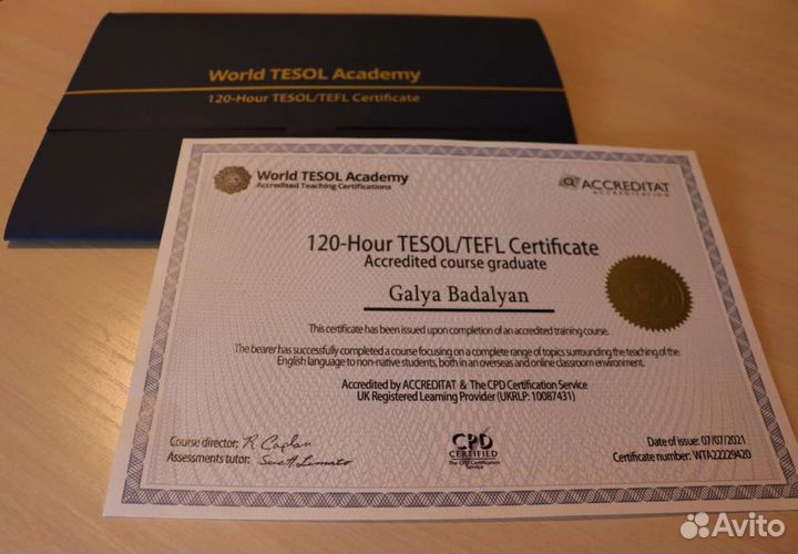 Преподаватель английского языка