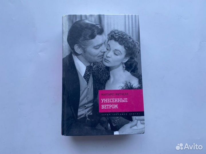 Книги серии Большие книги