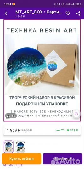 Морской глаз. Ручная работа. Handmade. Картина