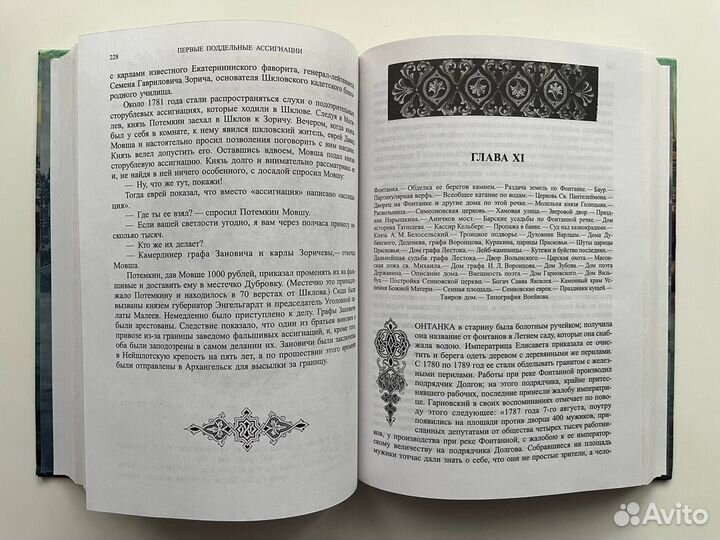 Старый Петербург. М. И. Пыляев