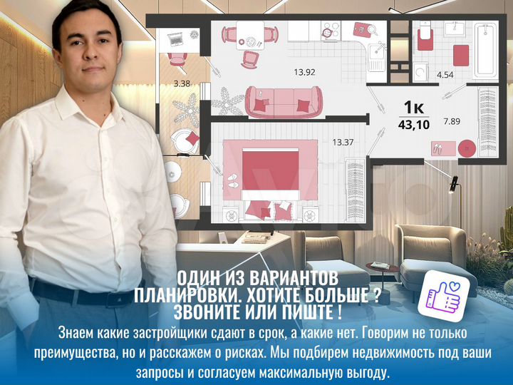 1-к. квартира, 43,1 м², 11/18 эт.