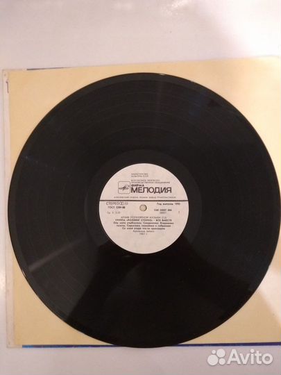 Rolling Stones - All Together LP 1967/1990 СССР