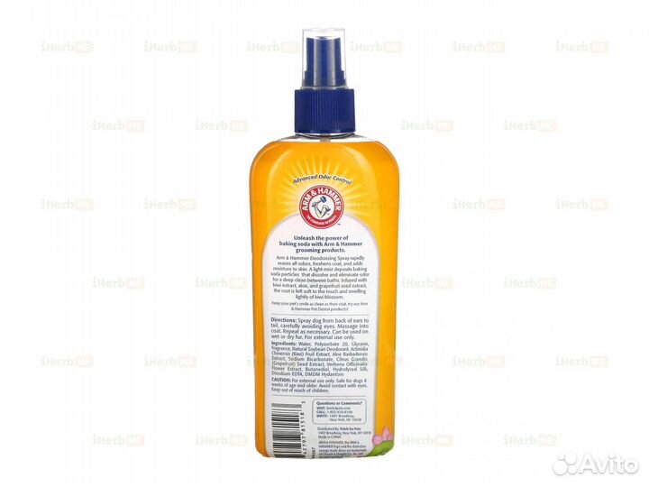 Супер дезодорирующий спрей для домашних животных