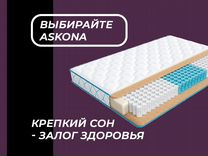 Матрас askona terapia new pulse