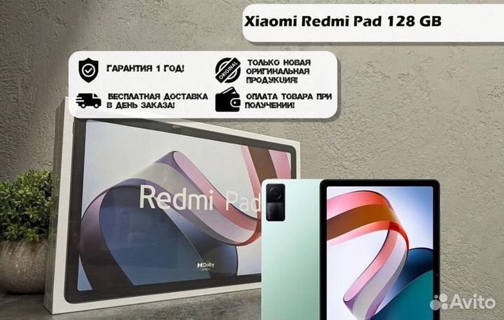 Продам планшет xiaomi redmi