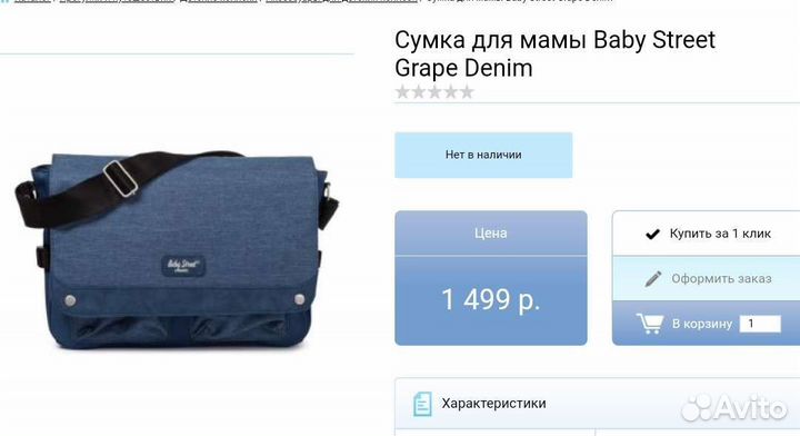 Сумка для мамы, детской коляски