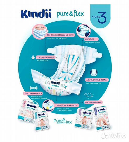 Подгузники