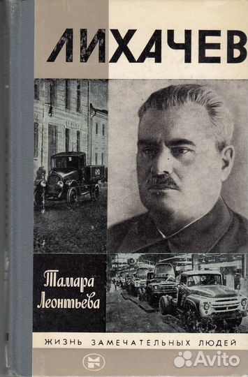 Сталин, Янаев, Вознесенский, Орджоникидзе, Шаймиев