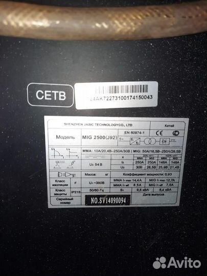 Сварочный инвертор Сварог MIG 2500 (J92)
