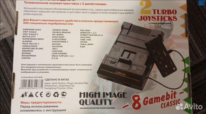 Телевизионная игровая приставка