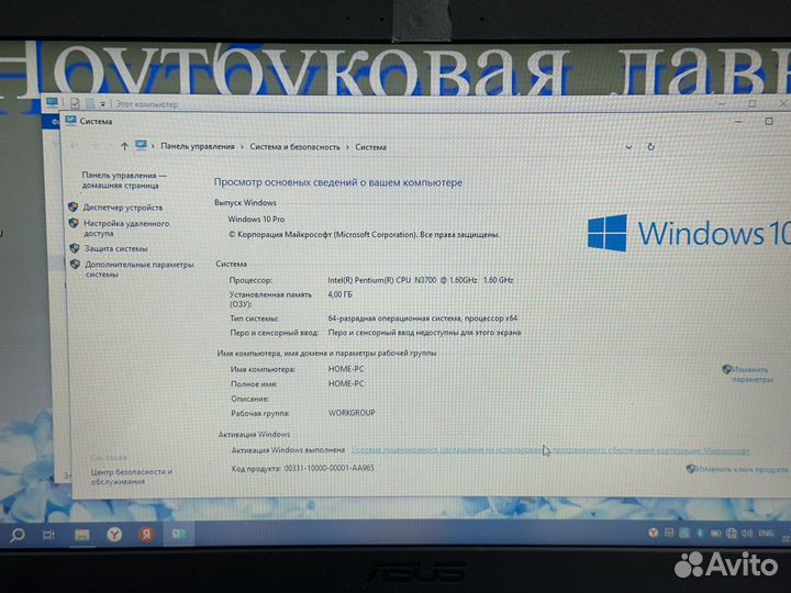 Игровой ноутбук Asus 4GB/SSD/256GB