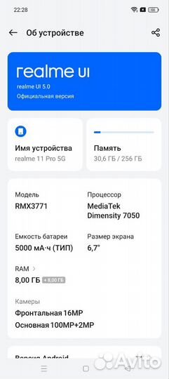 realme 11 Pro, 8/256 ГБ