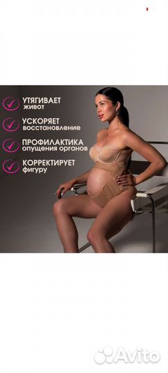 Бандаж для беременных cocky brand