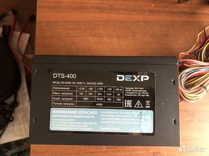 Блок питания fsp 400w