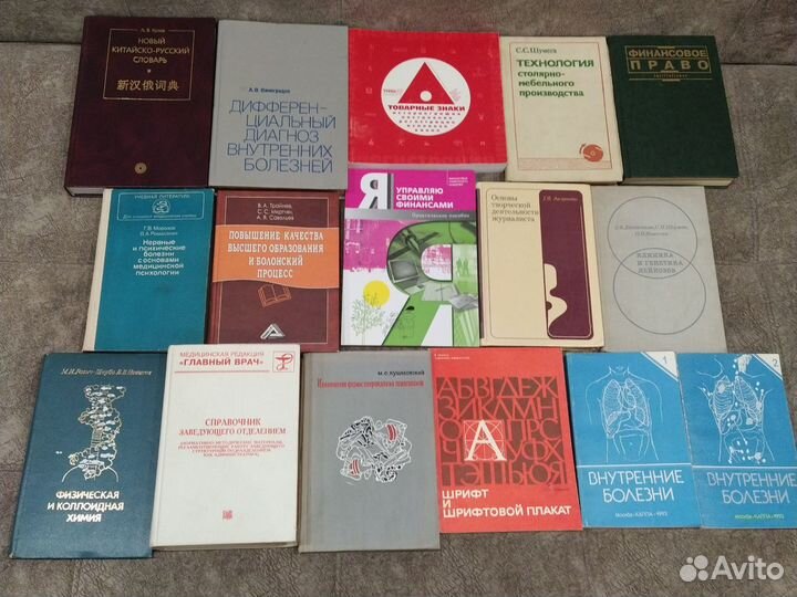 Книги учебная литература