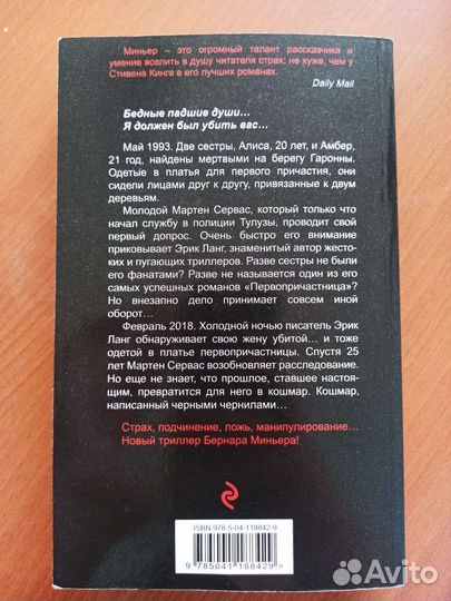 Продаётся книга 