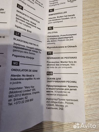 Mary Kay Новый Зажим/Щипцы для Закручивания Ресниц