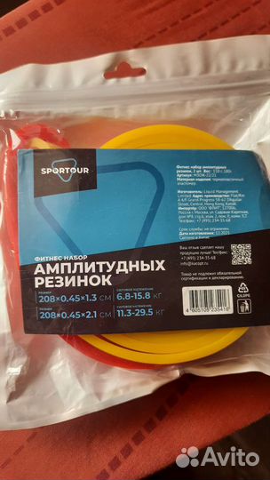 Фитнес набор амплитудных резинок