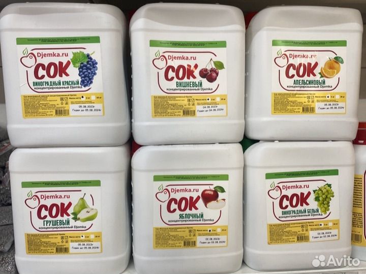 Концентрированный сок 1-5 кг