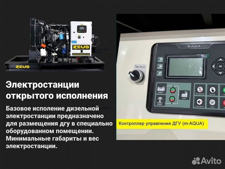 Дизельный генератор Zeus 120 кВт doosan