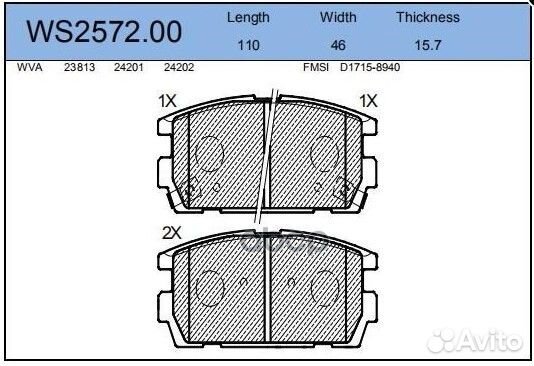 Колодки тормозные дисковые зад WS257200
