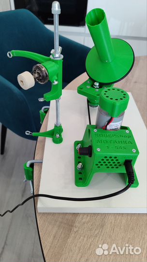 Моталка электрическая для пряжи