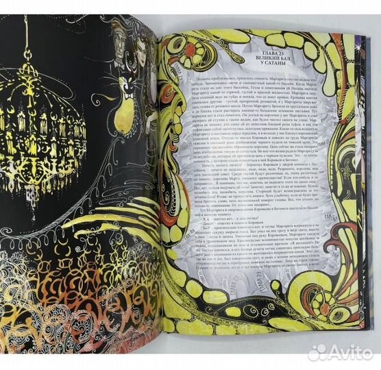 Мастер и маргарита новая подарочное издание
