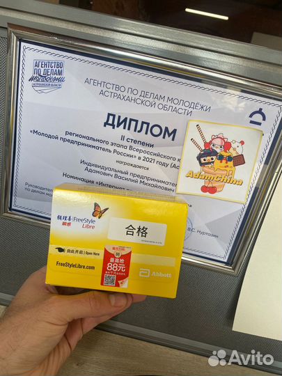 Freestyle libre сенсоры опт от 24 шт