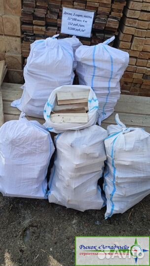 Дрова для пикника в мешке