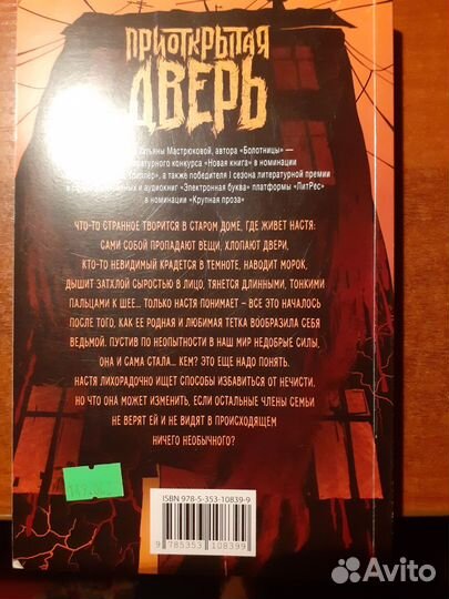 Книга для подростков