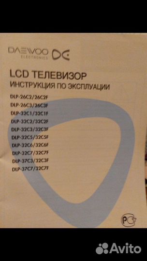Телевизор daewoo
