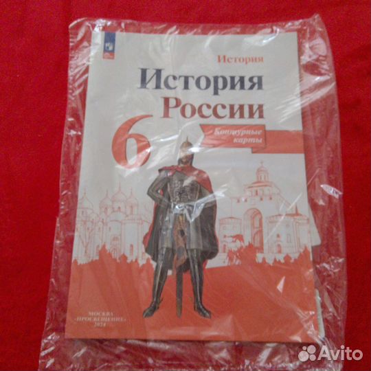 Атлас, контурные карты