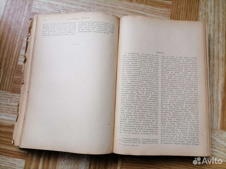 Старая книга