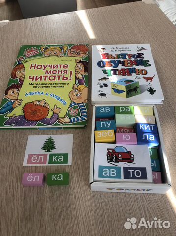 Книги Я Учусь Читать и игра «Составляю слова «