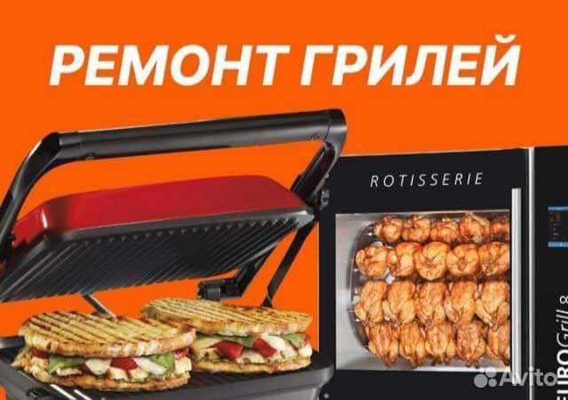 Ремонт пароконвектоматов, грилей