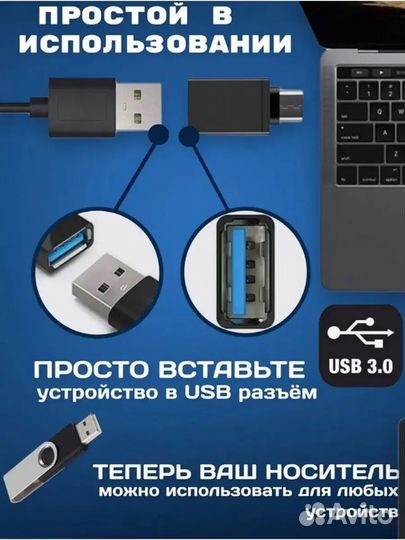 Новый адаптер USB Type-C (USB-C)
