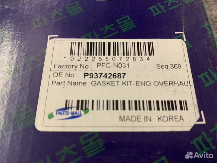 Прокладки двигателя Chevrolet Aveo T200