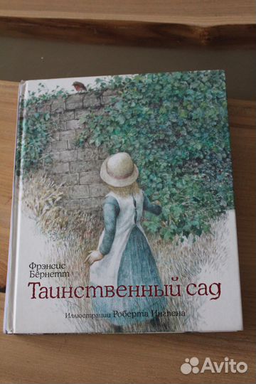 Коллекционные издания детской классики